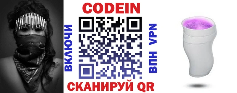 MEGA ТОР  что такое   Орёл  Кодеин напиток Lean (лин) 