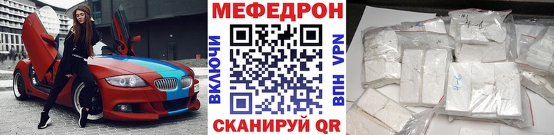 МЕФ мяу мяу  где купить   Орёл 