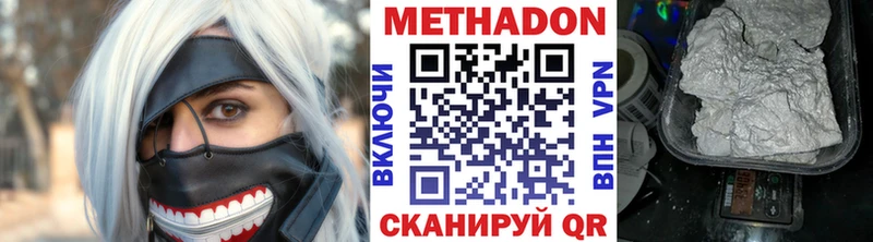 Метадон methadone  продажа наркотиков  OMG зеркало  Орёл 
